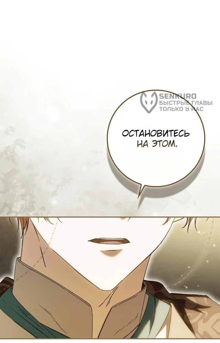 Манга Похоже, мой любимый муж собирается со мной развестись - Глава 9 Страница 51