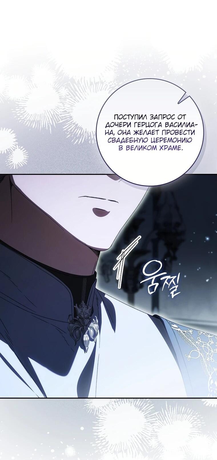 Манга Похоже, мой любимый муж собирается со мной развестись - Глава 9 Страница 6