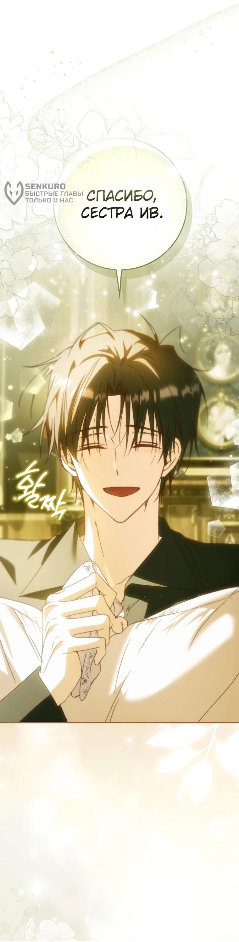 Манга Похоже, мой любимый муж собирается со мной развестись - Глава 9 Страница 40