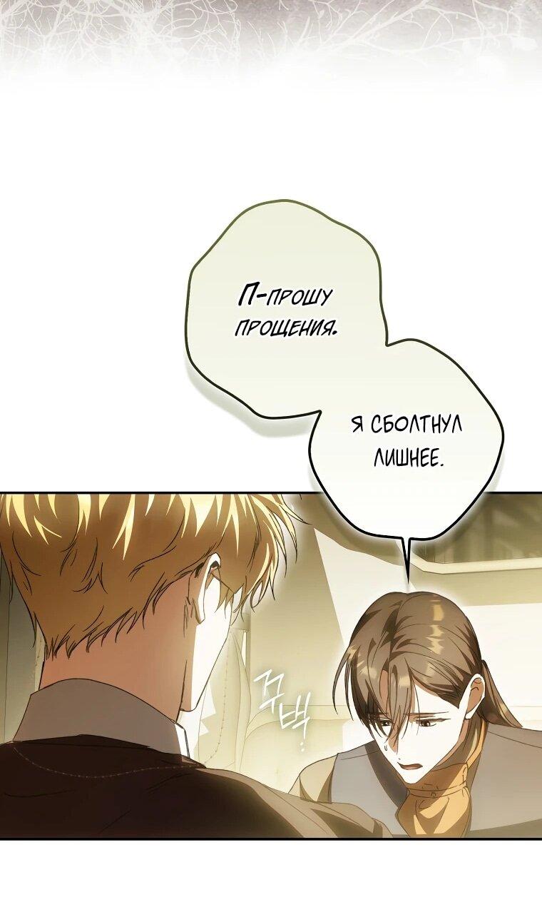 Манга Похоже, мой любимый муж собирается со мной развестись - Глава 9 Страница 53