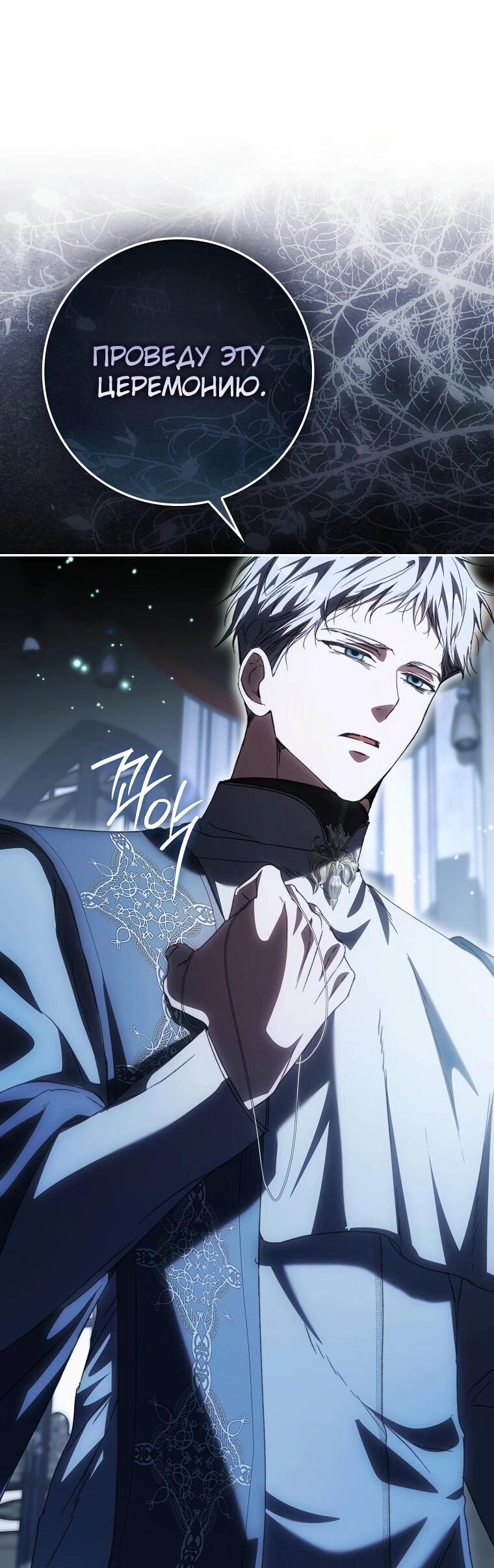 Манга Похоже, мой любимый муж собирается со мной развестись - Глава 9 Страница 10