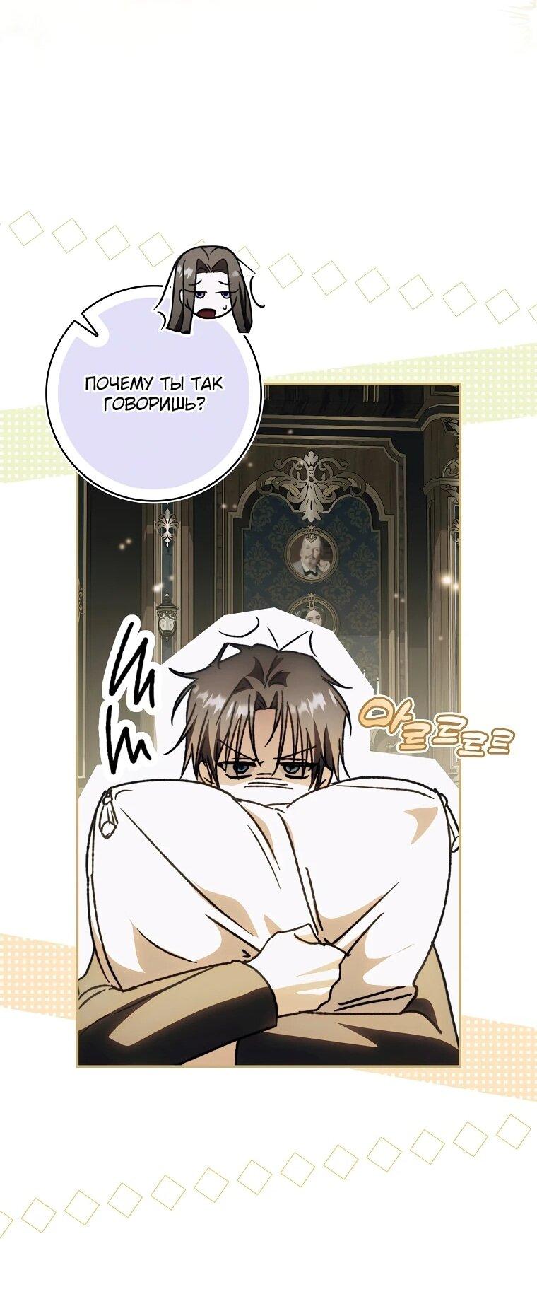 Манга Похоже, мой любимый муж собирается со мной развестись - Глава 9 Страница 16