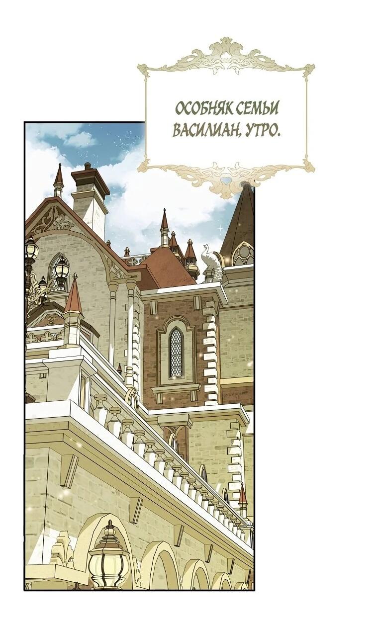 Манга Похоже, мой любимый муж собирается со мной развестись - Глава 9 Страница 12