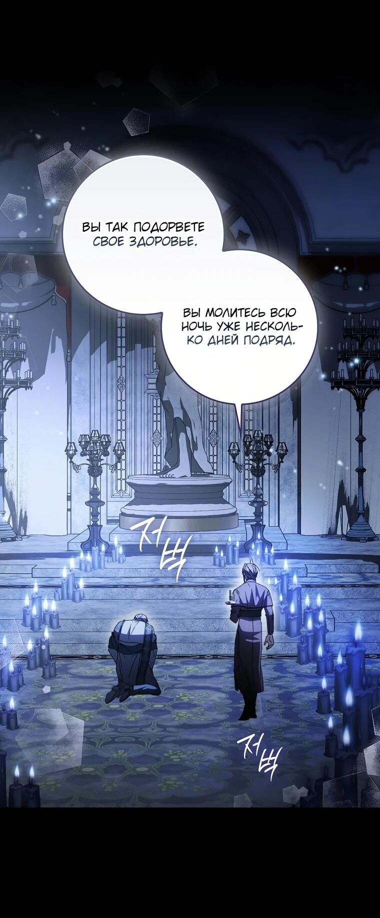 Манга Похоже, мой любимый муж собирается со мной развестись - Глава 9 Страница 2