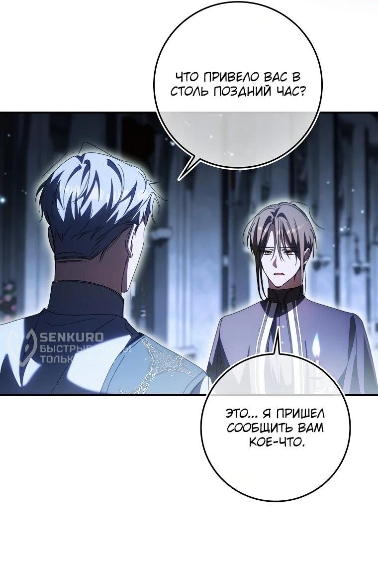 Манга Похоже, мой любимый муж собирается со мной развестись - Глава 9 Страница 5