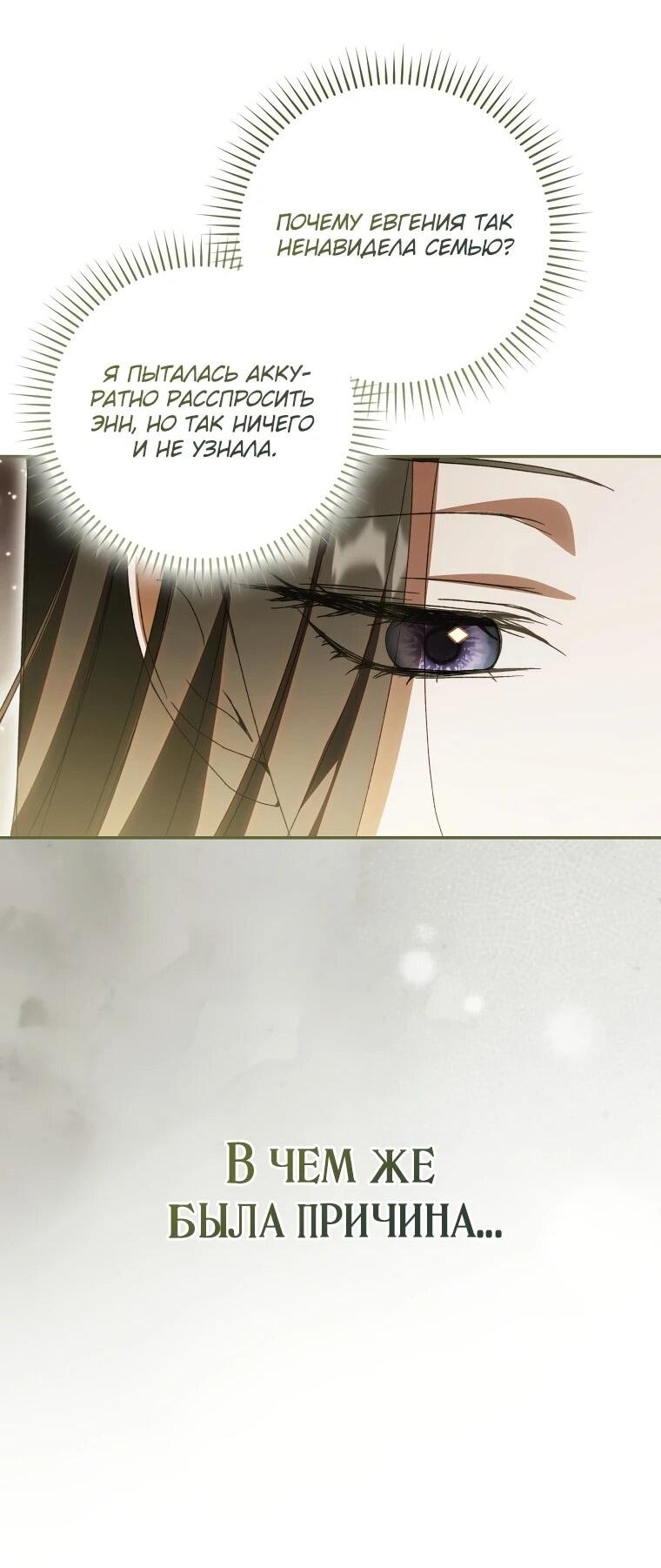 Манга Похоже, мой любимый муж собирается со мной развестись - Глава 9 Страница 23