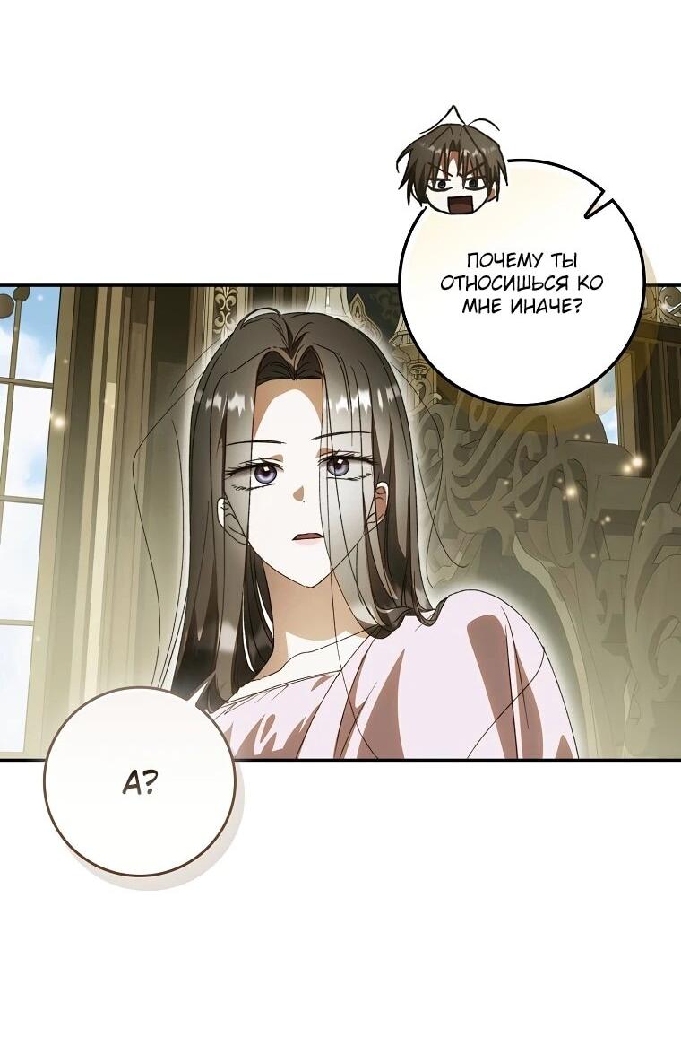 Манга Похоже, мой любимый муж собирается со мной развестись - Глава 9 Страница 19