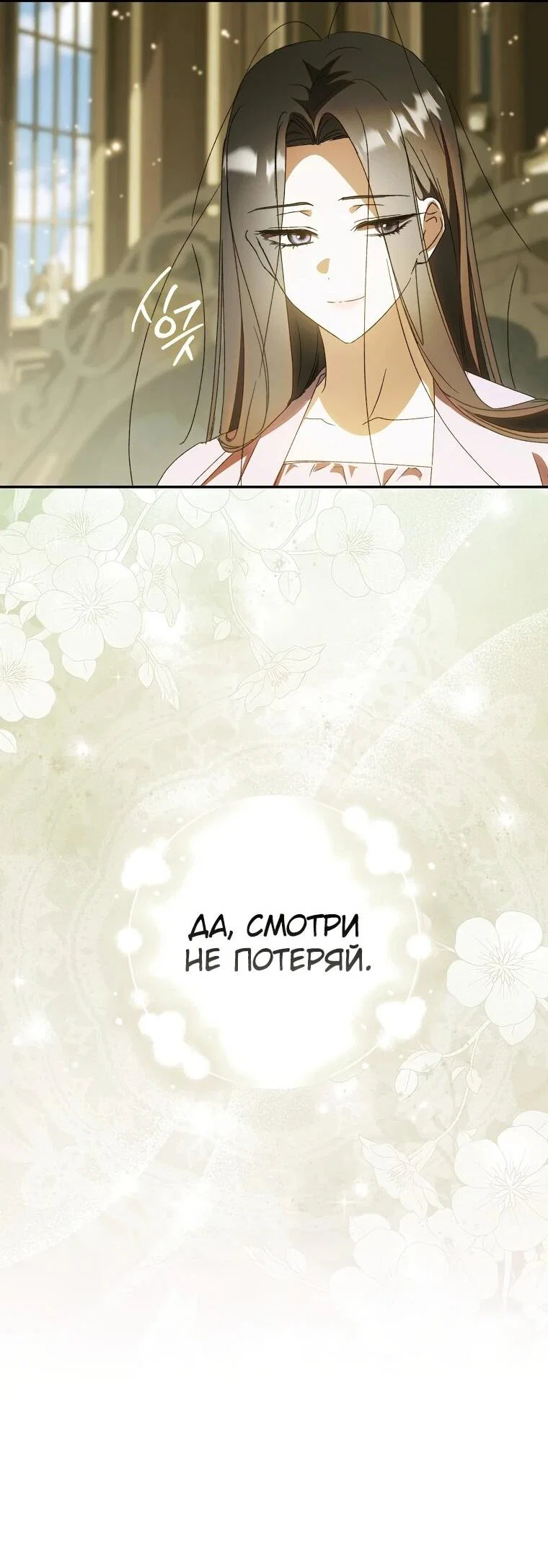 Манга Похоже, мой любимый муж собирается со мной развестись - Глава 9 Страница 41