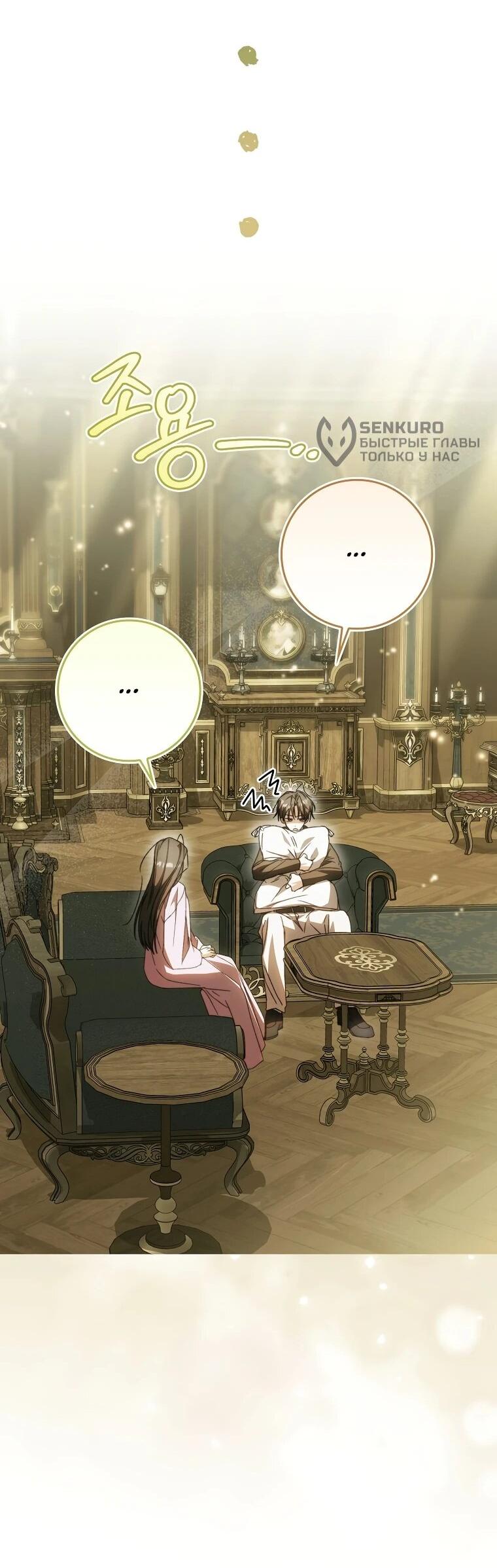 Манга Похоже, мой любимый муж собирается со мной развестись - Глава 9 Страница 13