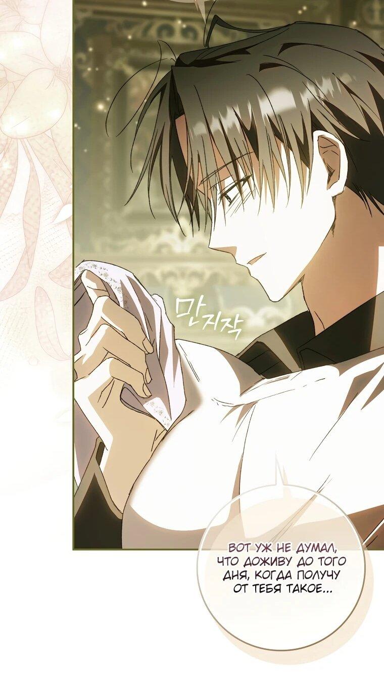 Манга Похоже, мой любимый муж собирается со мной развестись - Глава 9 Страница 39