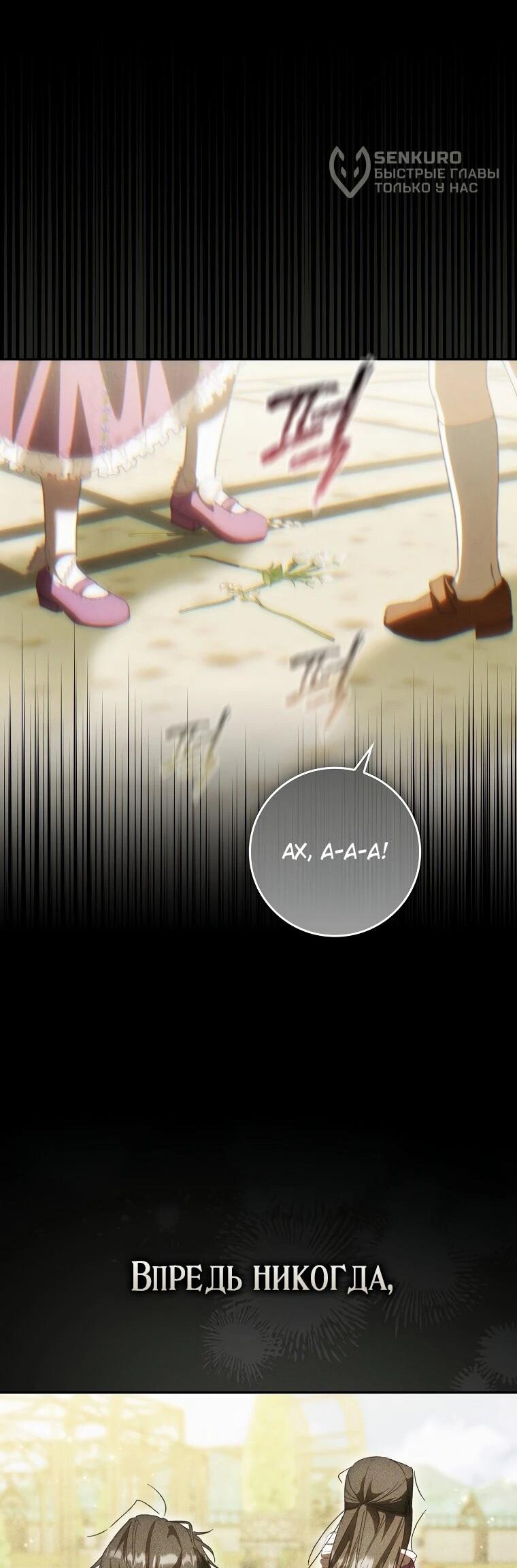 Манга Похоже, мой любимый муж собирается со мной развестись - Глава 9 Страница 27