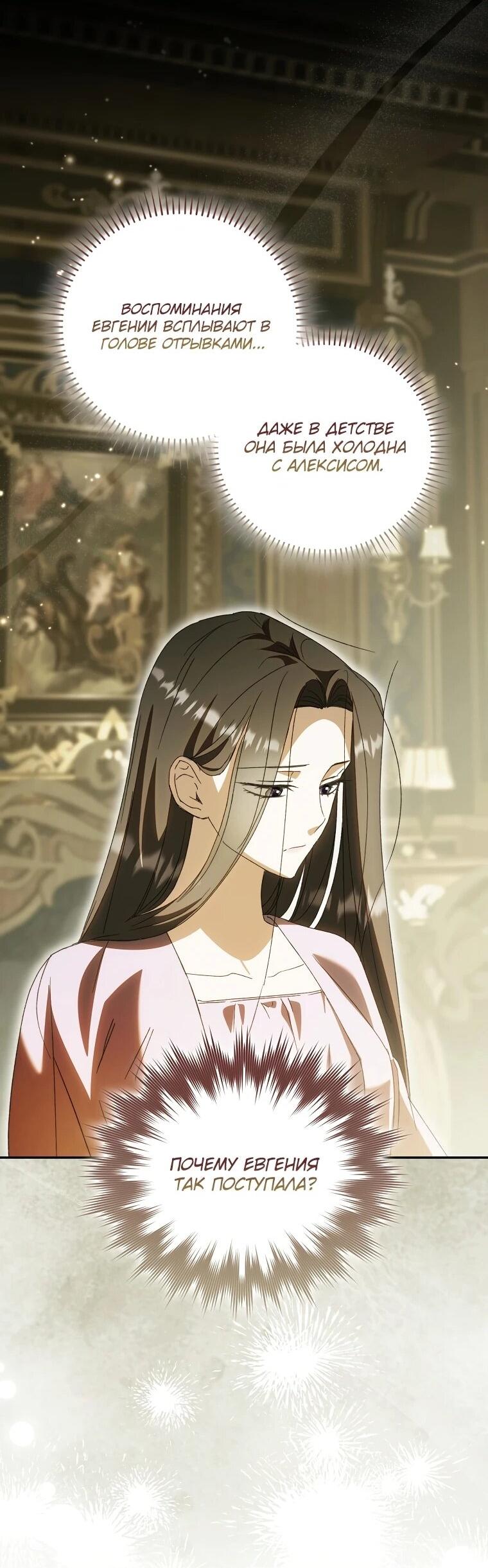 Манга Похоже, мой любимый муж собирается со мной развестись - Глава 9 Страница 29