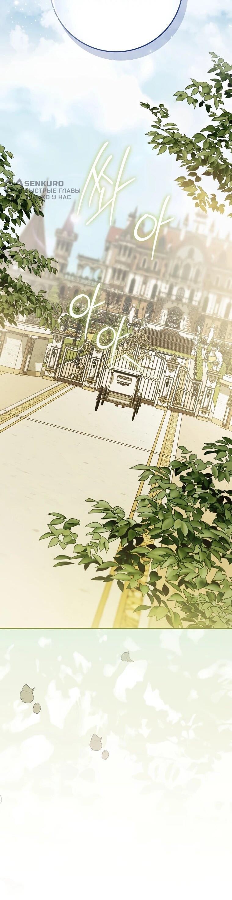 Манга Похоже, мой любимый муж собирается со мной развестись - Глава 9 Страница 55