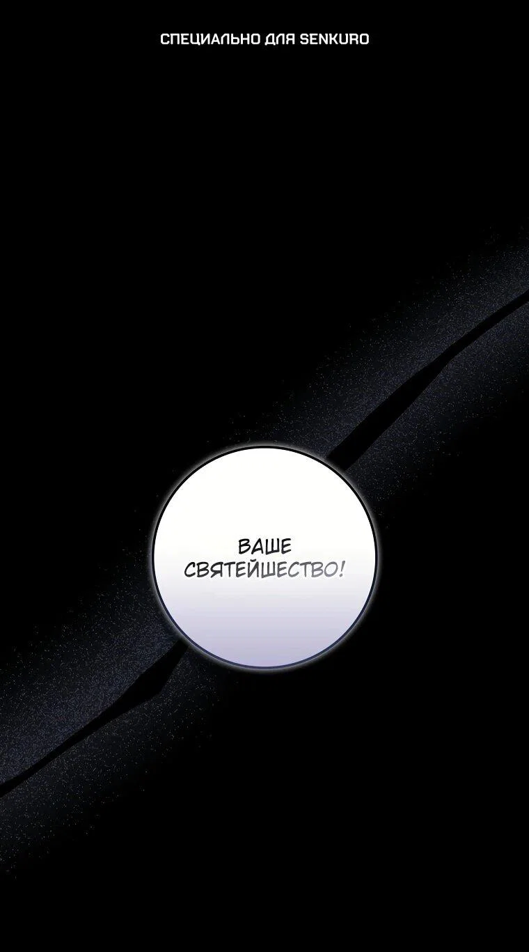 Манга Похоже, мой любимый муж собирается со мной развестись - Глава 9 Страница 1