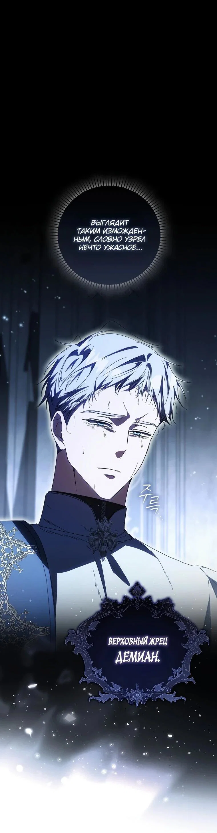 Манга Похоже, мой любимый муж собирается со мной развестись - Глава 9 Страница 4