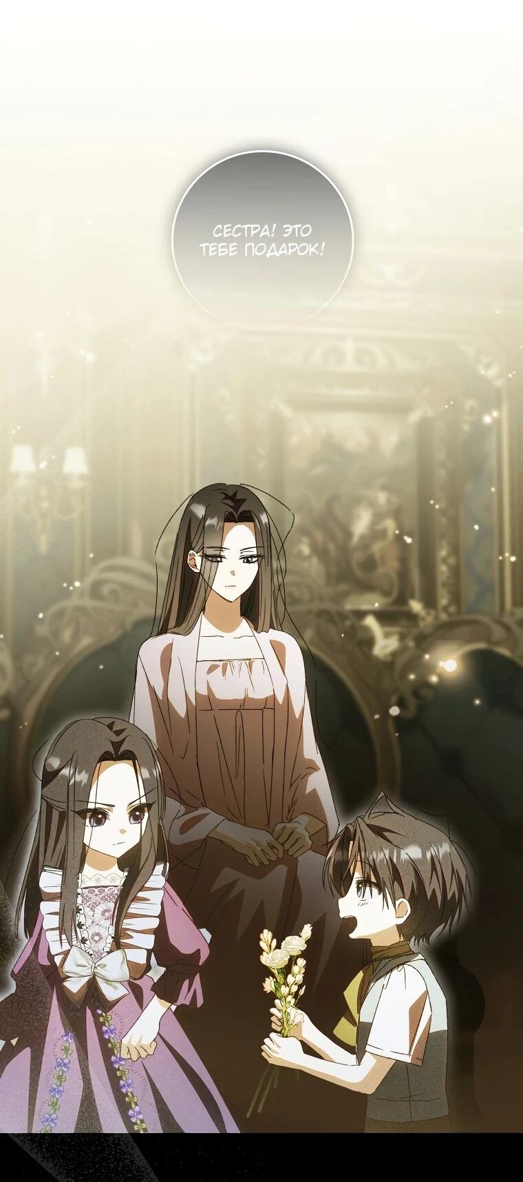 Манга Похоже, мой любимый муж собирается со мной развестись - Глава 9 Страница 24