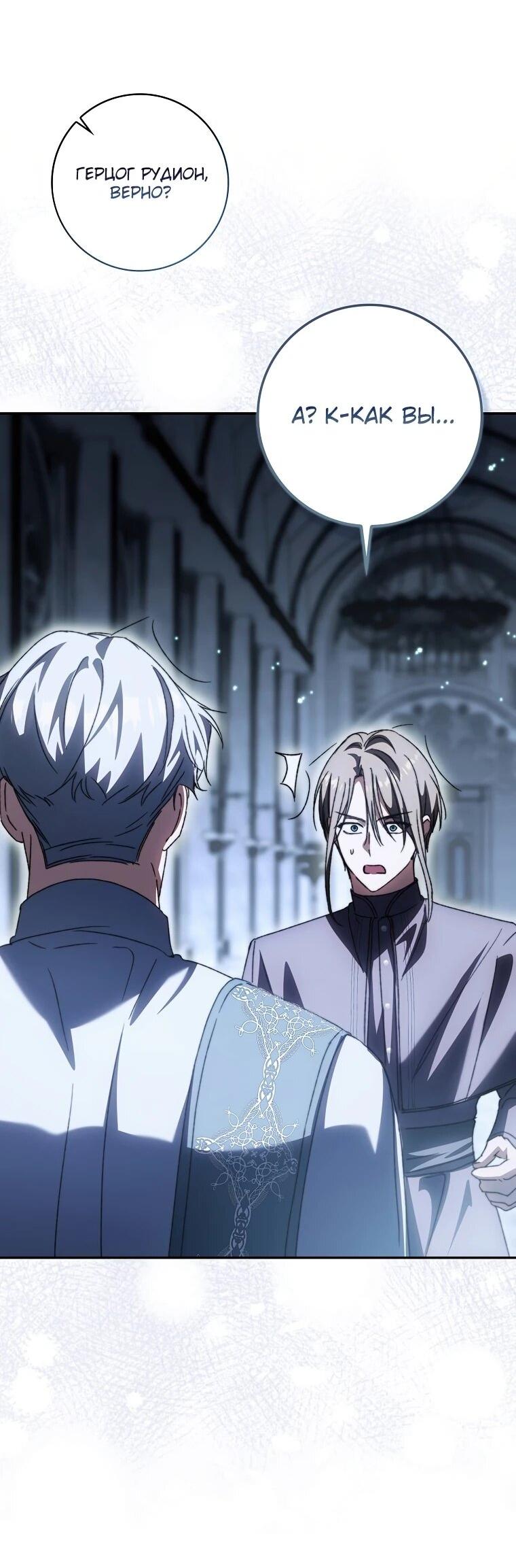 Манга Похоже, мой любимый муж собирается со мной развестись - Глава 9 Страница 8