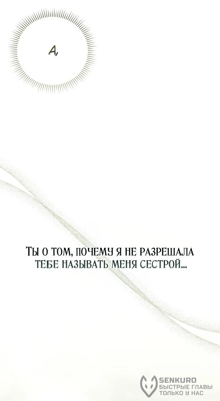 Манга Похоже, мой любимый муж собирается со мной развестись - Глава 9 Страница 21