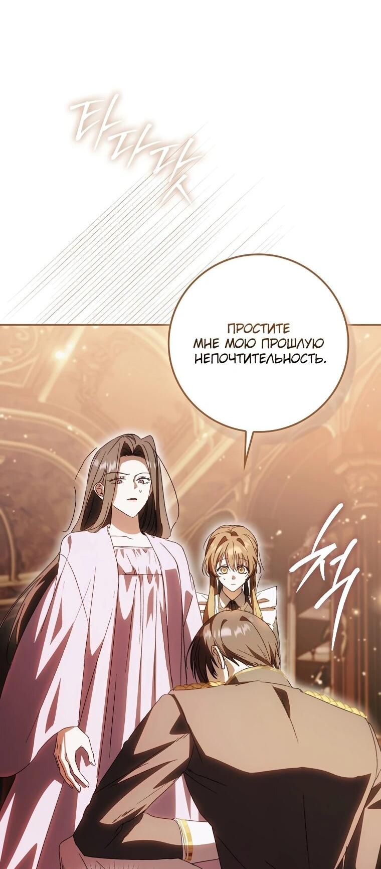 Манга Похоже, мой любимый муж собирается со мной развестись - Глава 8 Страница 42