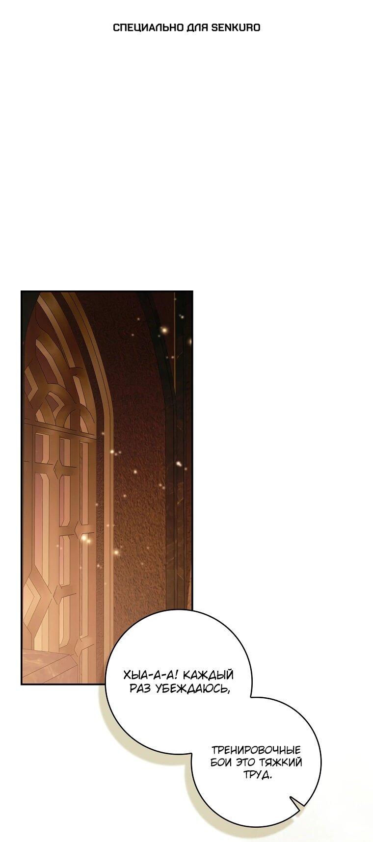 Манга Похоже, мой любимый муж собирается со мной развестись - Глава 8 Страница 1