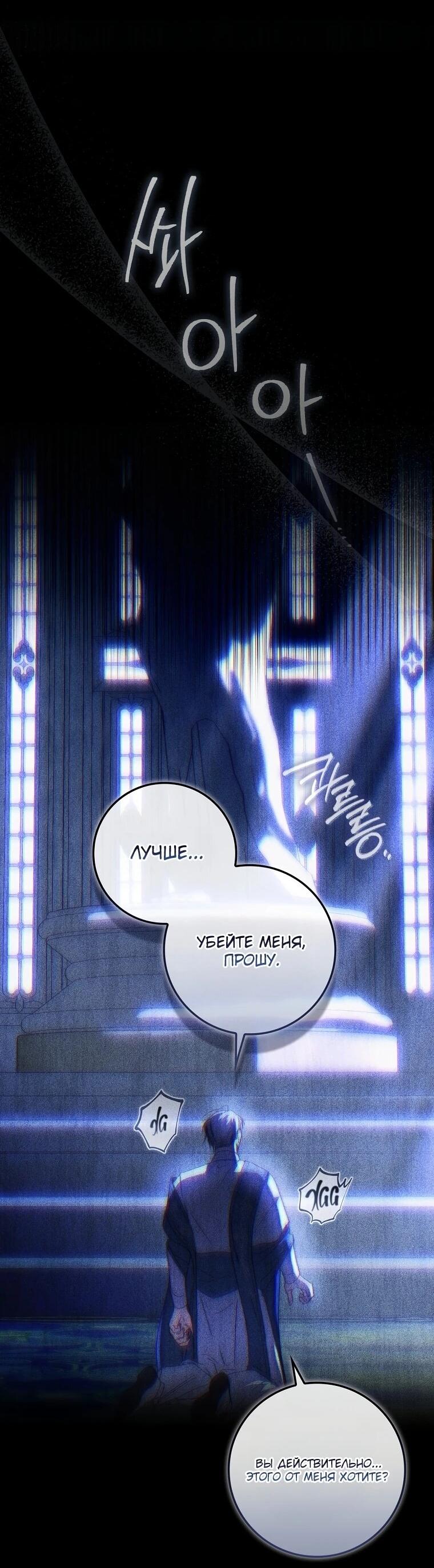 Манга Похоже, мой любимый муж собирается со мной развестись - Глава 8 Страница 60