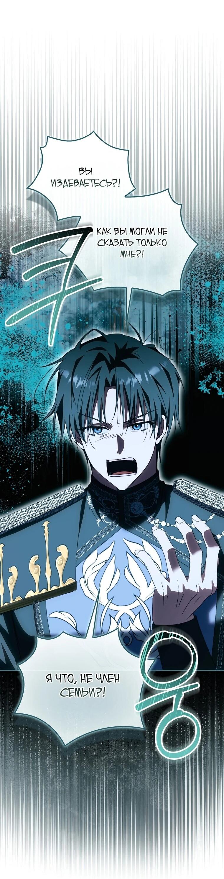 Манга Похоже, мой любимый муж собирается со мной развестись - Глава 8 Страница 35