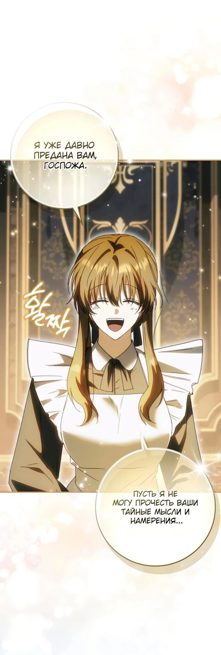 Манга Похоже, мой любимый муж собирается со мной развестись - Глава 8 Страница 55