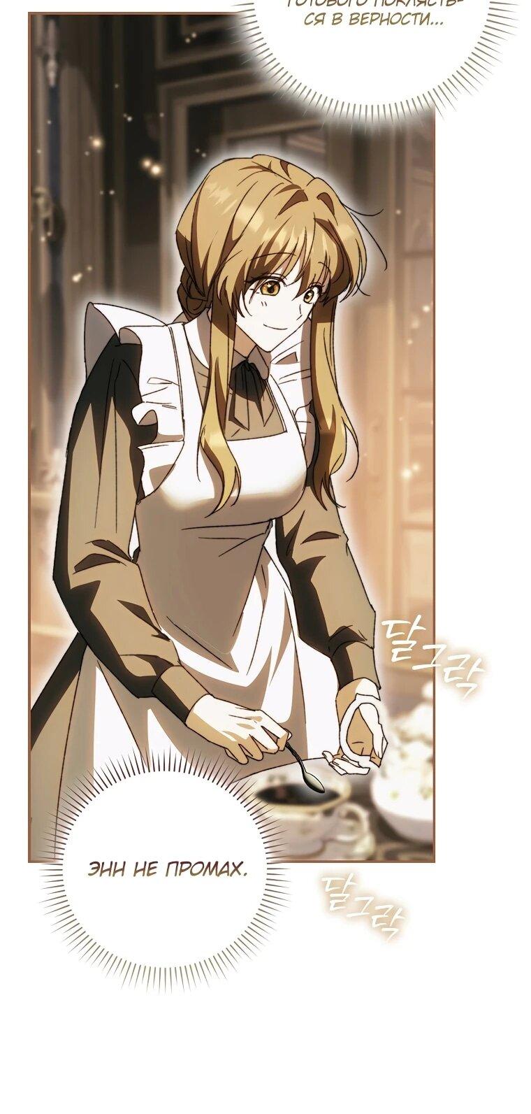 Манга Похоже, мой любимый муж собирается со мной развестись - Глава 8 Страница 52