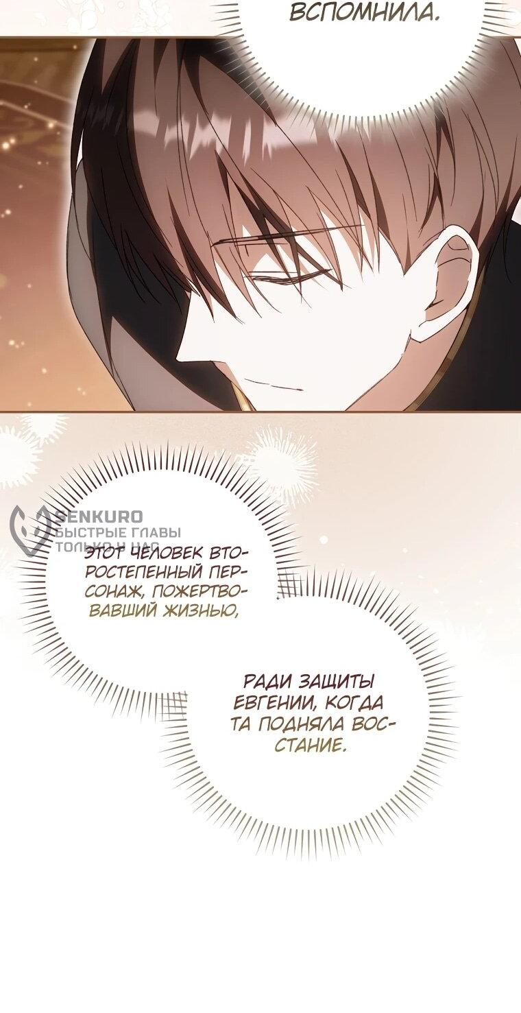 Манга Похоже, мой любимый муж собирается со мной развестись - Глава 8 Страница 45