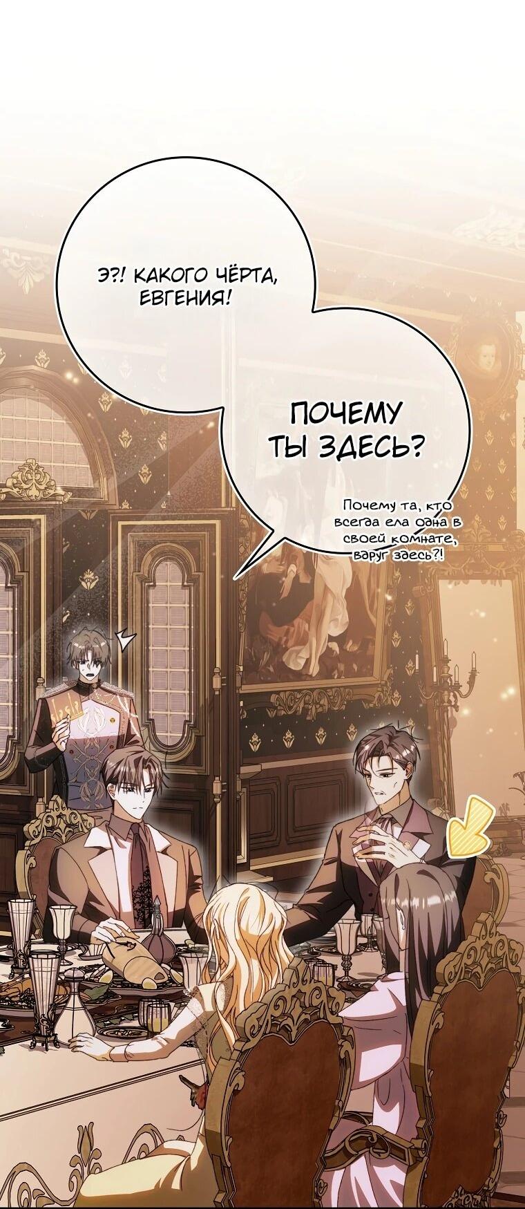 Манга Похоже, мой любимый муж собирается со мной развестись - Глава 8 Страница 4