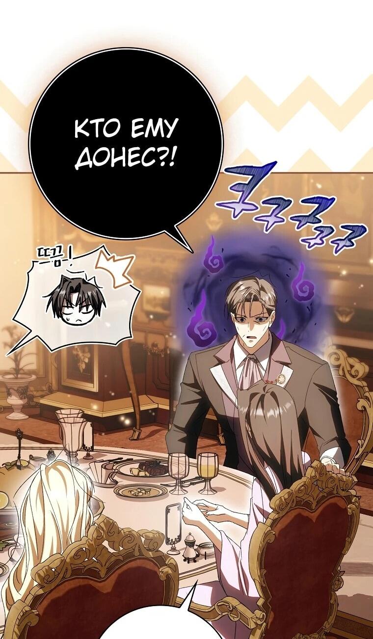 Манга Похоже, мой любимый муж собирается со мной развестись - Глава 8 Страница 10