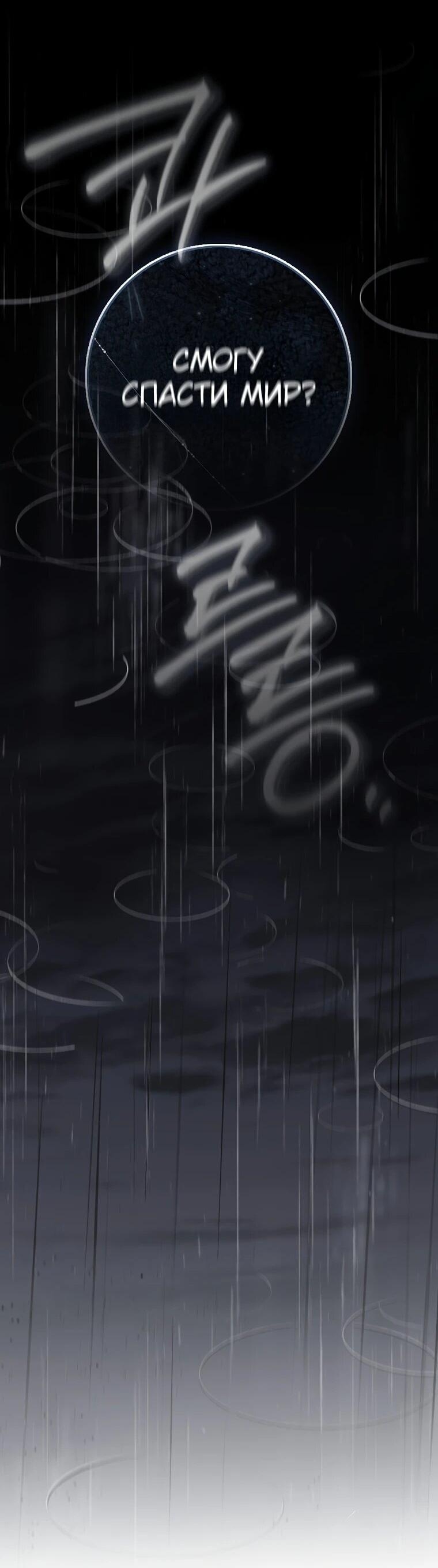 Манга Похоже, мой любимый муж собирается со мной развестись - Глава 8 Страница 63