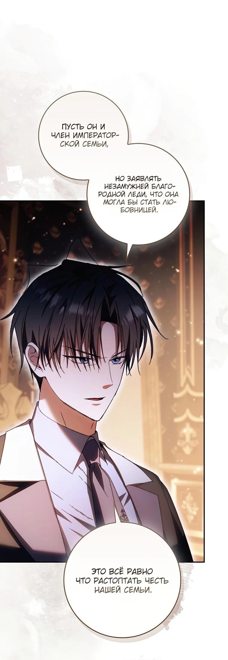 Манга Похоже, мой любимый муж собирается со мной развестись - Глава 8 Страница 13