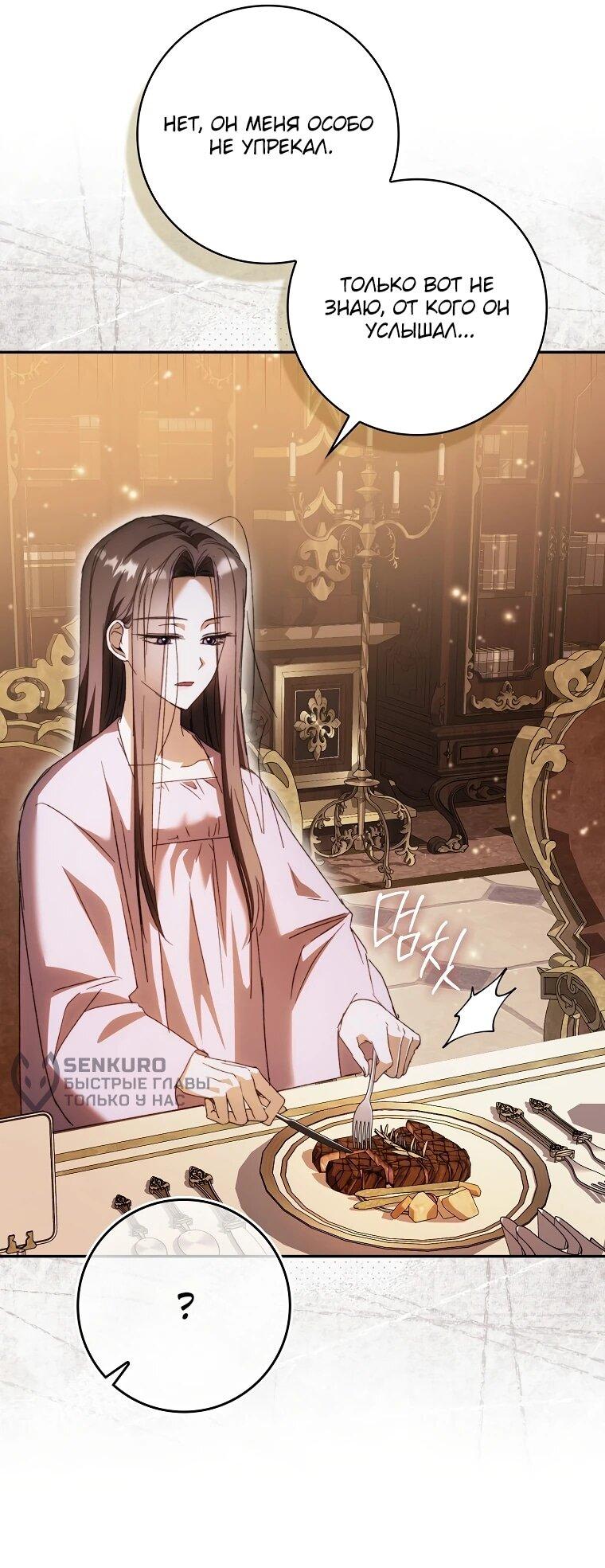 Манга Похоже, мой любимый муж собирается со мной развестись - Глава 8 Страница 8