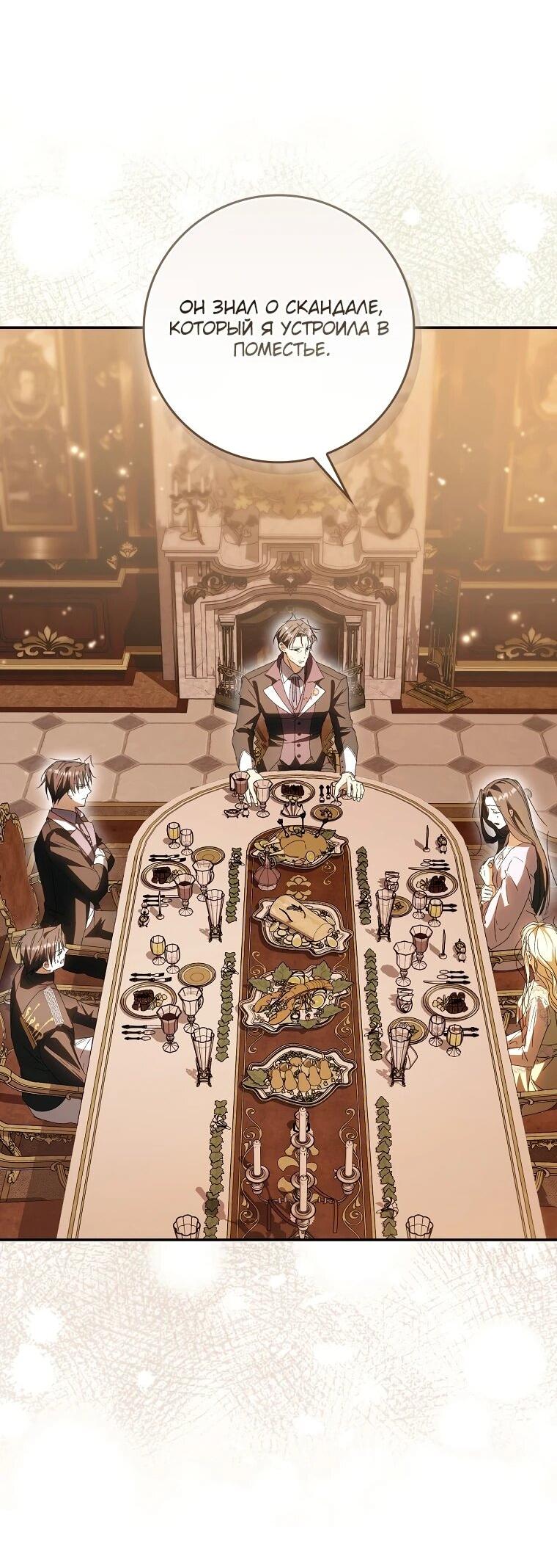 Манга Похоже, мой любимый муж собирается со мной развестись - Глава 8 Страница 9