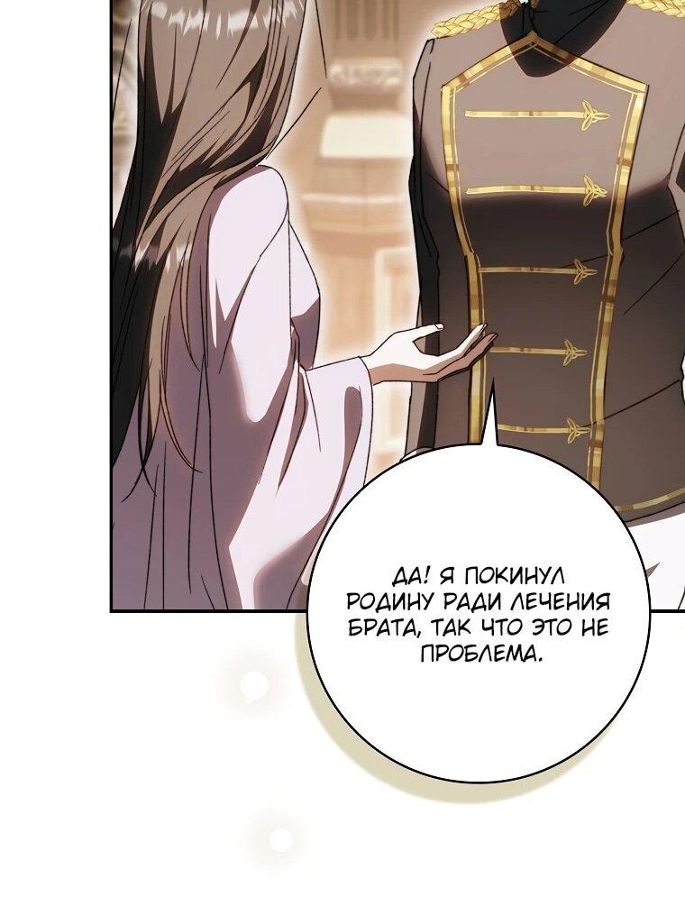 Манга Похоже, мой любимый муж собирается со мной развестись - Глава 8 Страница 47