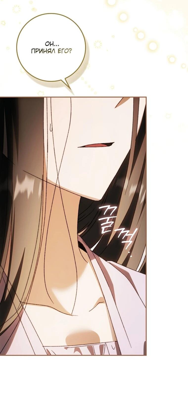 Манга Похоже, мой любимый муж собирается со мной развестись - Глава 8 Страница 22