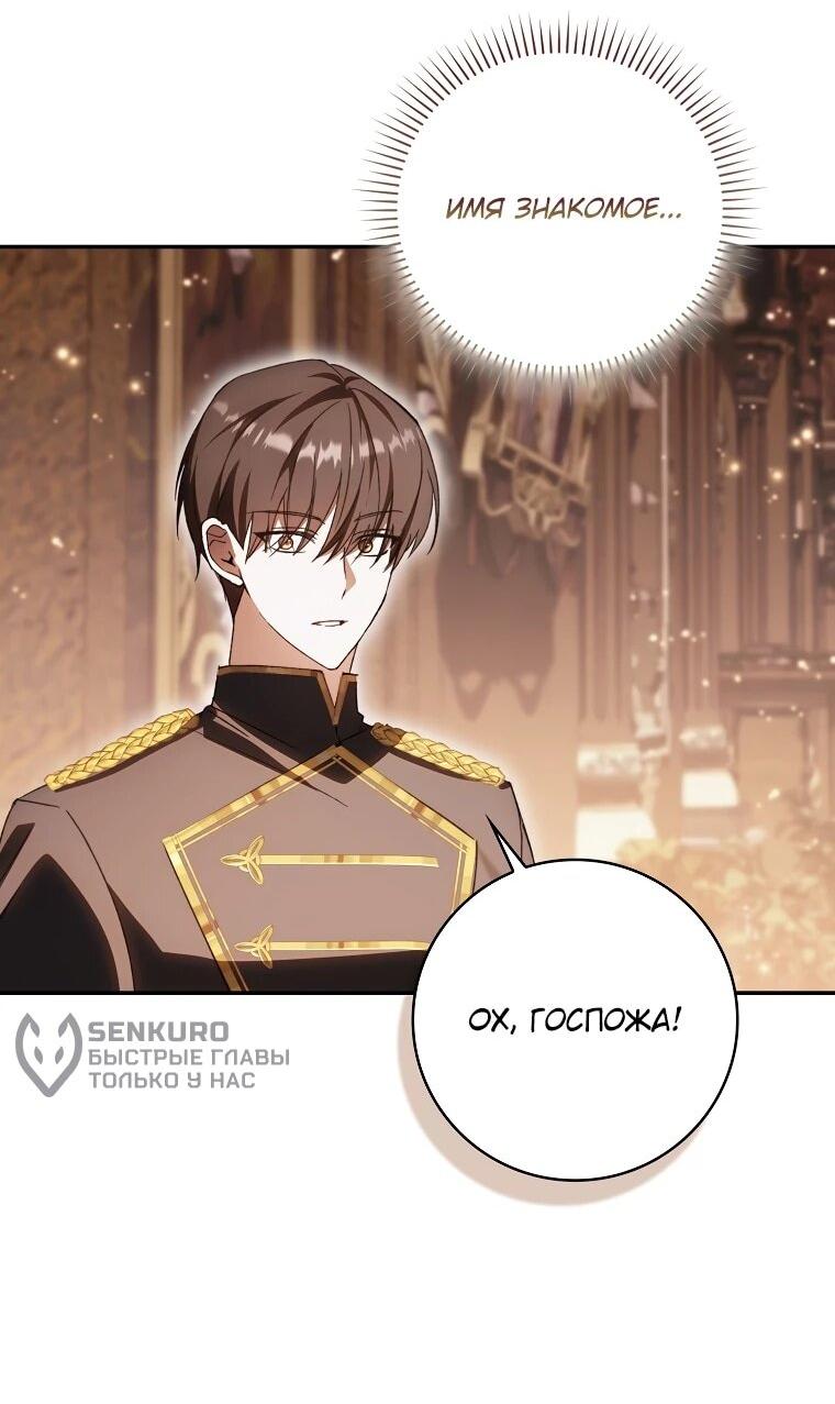 Манга Похоже, мой любимый муж собирается со мной развестись - Глава 8 Страница 41