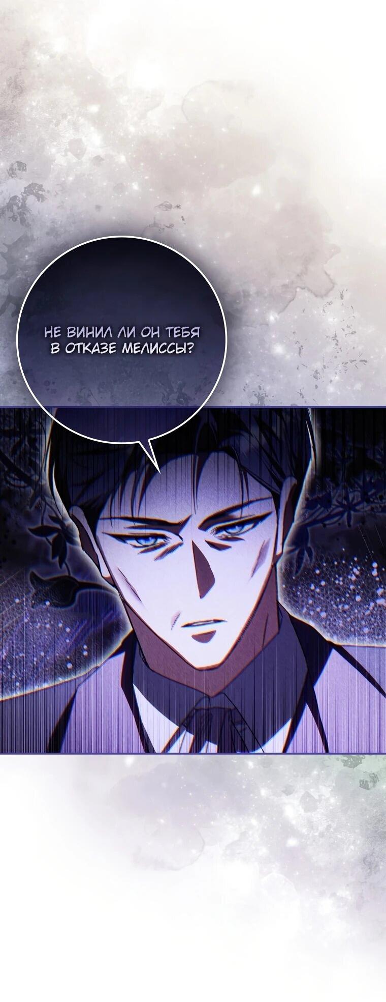 Манга Похоже, мой любимый муж собирается со мной развестись - Глава 8 Страница 7