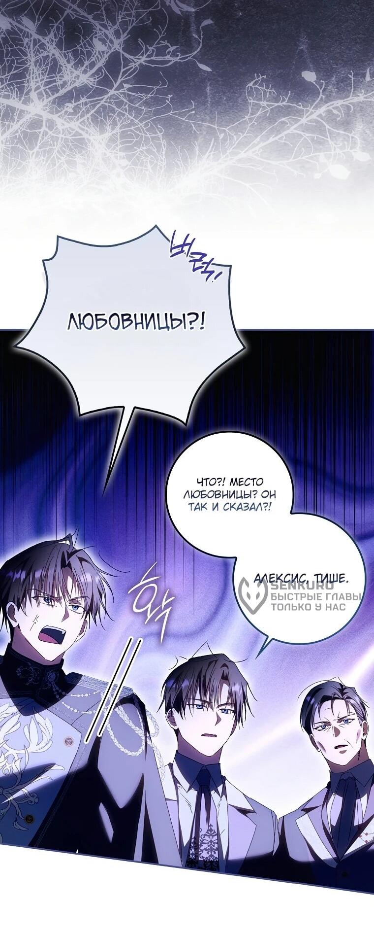 Манга Похоже, мой любимый муж собирается со мной развестись - Глава 8 Страница 12