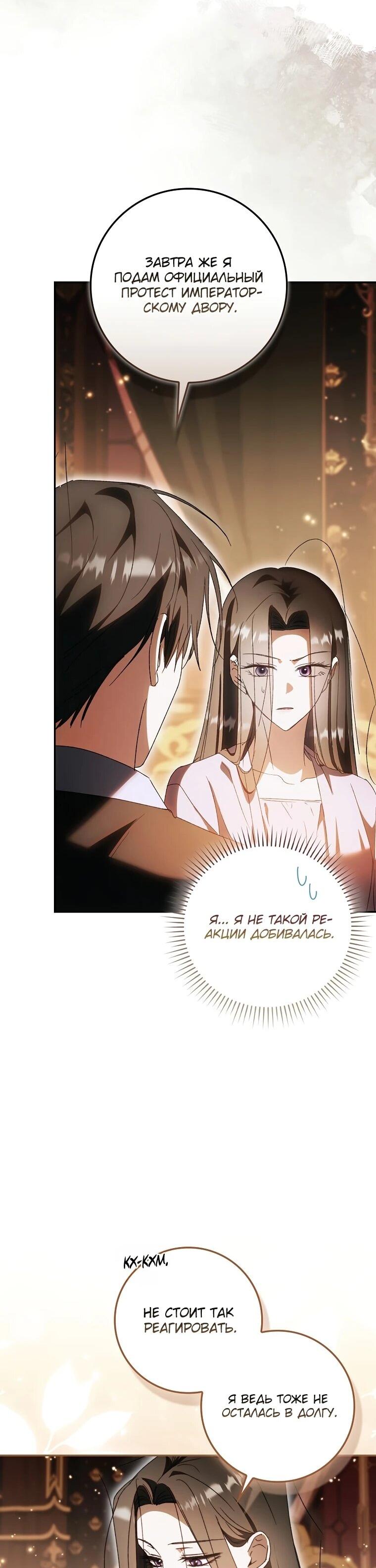 Манга Похоже, мой любимый муж собирается со мной развестись - Глава 8 Страница 14