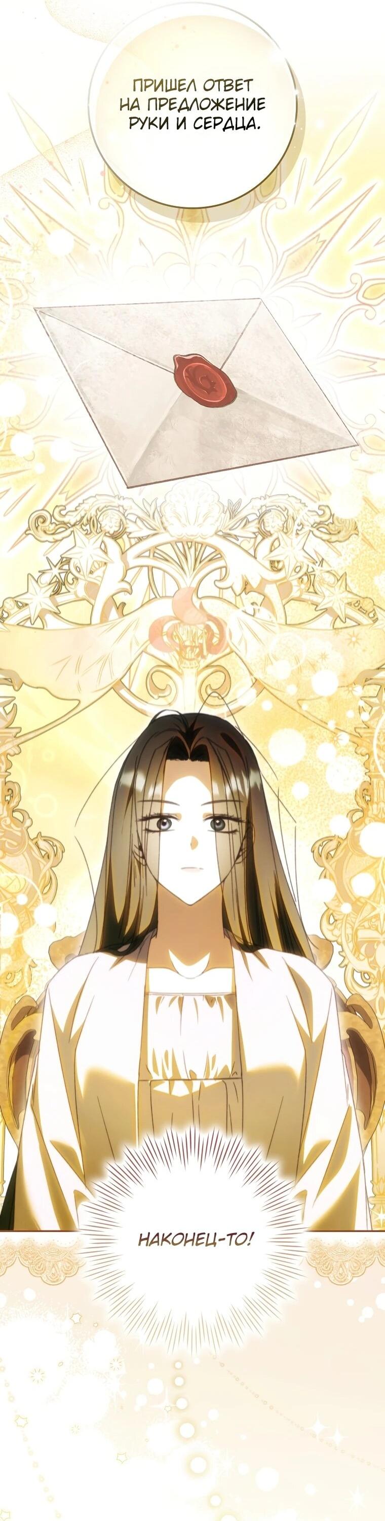 Манга Похоже, мой любимый муж собирается со мной развестись - Глава 8 Страница 21