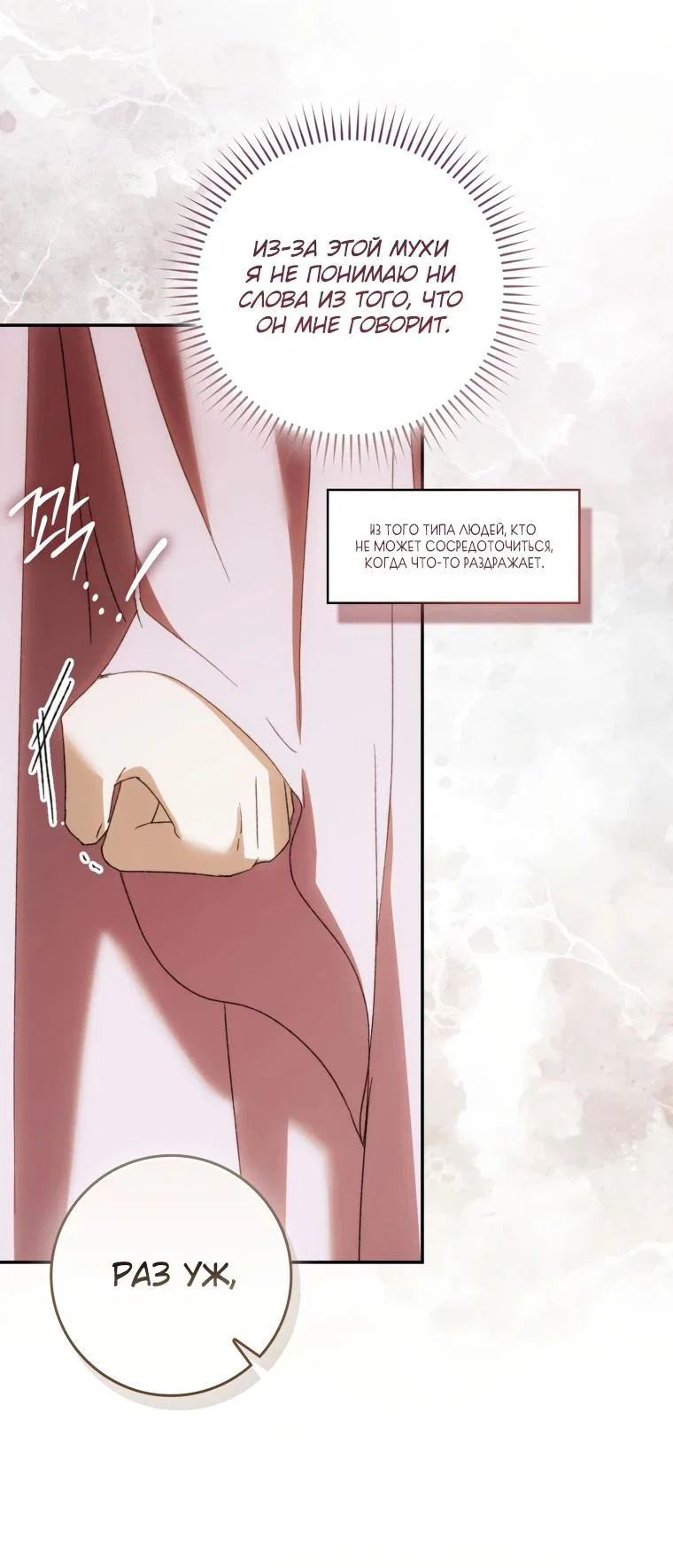 Манга Похоже, мой любимый муж собирается со мной развестись - Глава 7 Страница 15