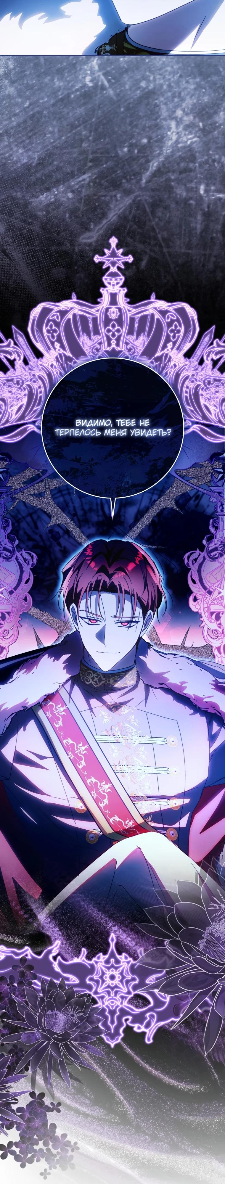 Манга Похоже, мой любимый муж собирается со мной развестись - Глава 7 Страница 3