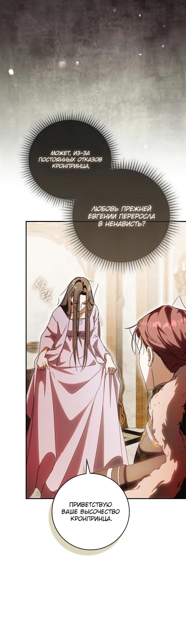 Манга Похоже, мой любимый муж собирается со мной развестись - Глава 7 Страница 5