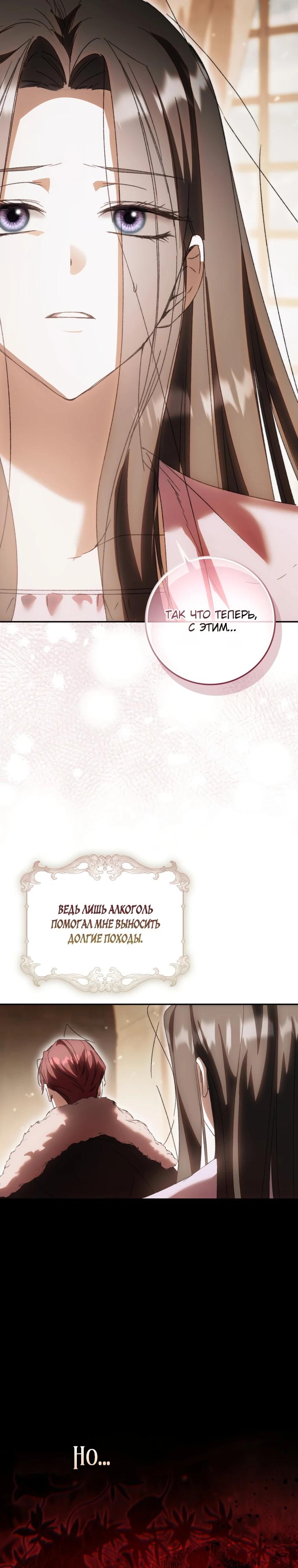 Манга Похоже, мой любимый муж собирается со мной развестись - Глава 7 Страница 30