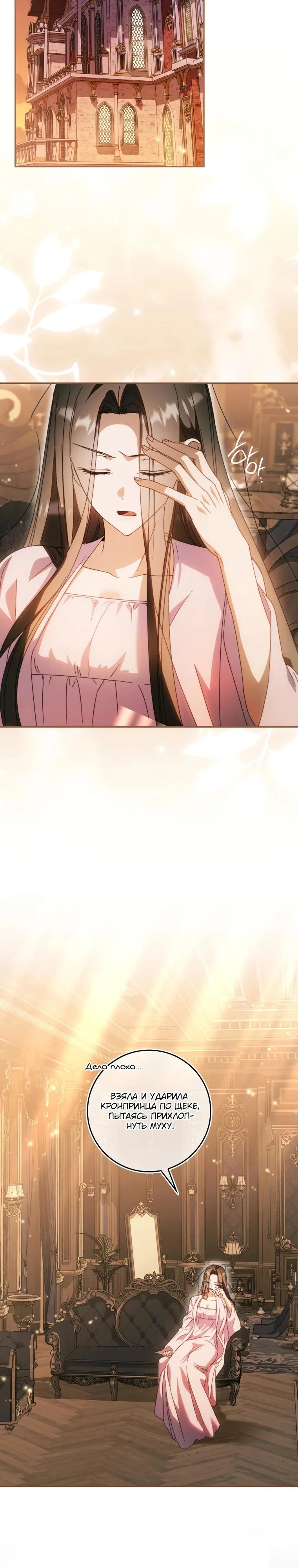 Манга Похоже, мой любимый муж собирается со мной развестись - Глава 7 Страница 32