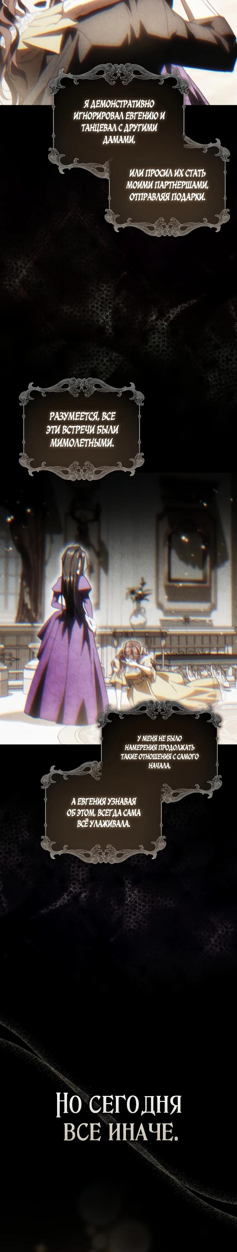 Манга Похоже, мой любимый муж собирается со мной развестись - Глава 7 Страница 21