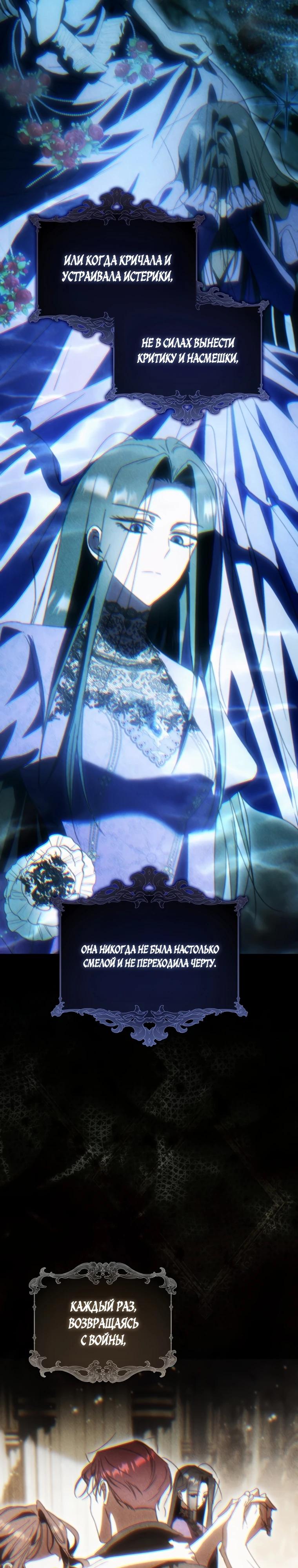 Манга Похоже, мой любимый муж собирается со мной развестись - Глава 7 Страница 20