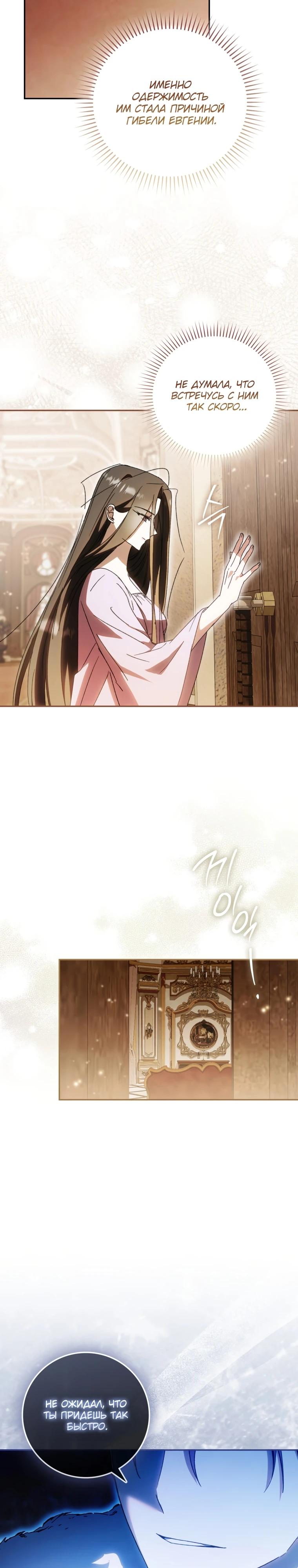 Манга Похоже, мой любимый муж собирается со мной развестись - Глава 7 Страница 2